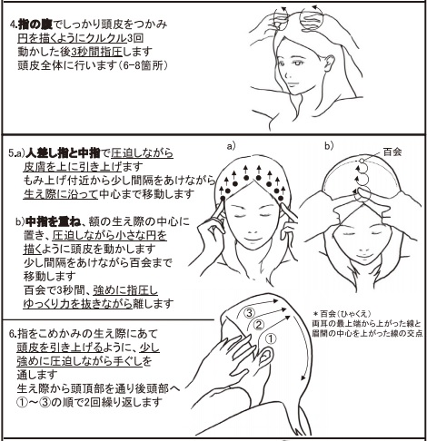 育毛効果がある正しい頭皮マッサージとは！？花王の研究が導き出した意外な方法を紹介！